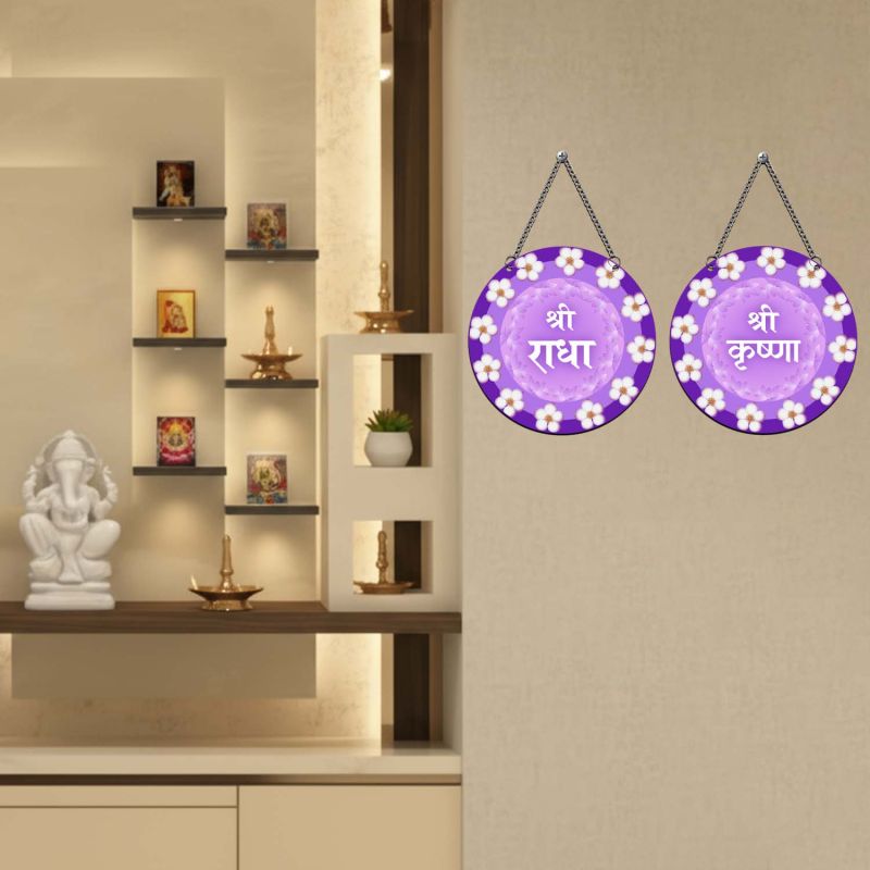 Shri Radha & Shri Krishna Spiritual Wall Hanging for Home Mandir, Pooja Room & Living Room Decor Motivational Religious Décor Blessing Gift